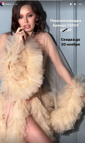 Гагарина выбирает платье за миллион, Костенко берет в аренду, Бузова покупает только у русских: модные цифры 2024 года