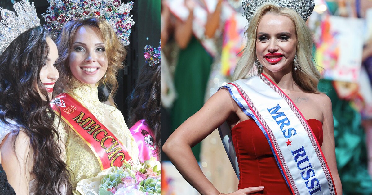 Самый скандальный конкурс: как выглядят победительницы «Миссис Россия» разных лет