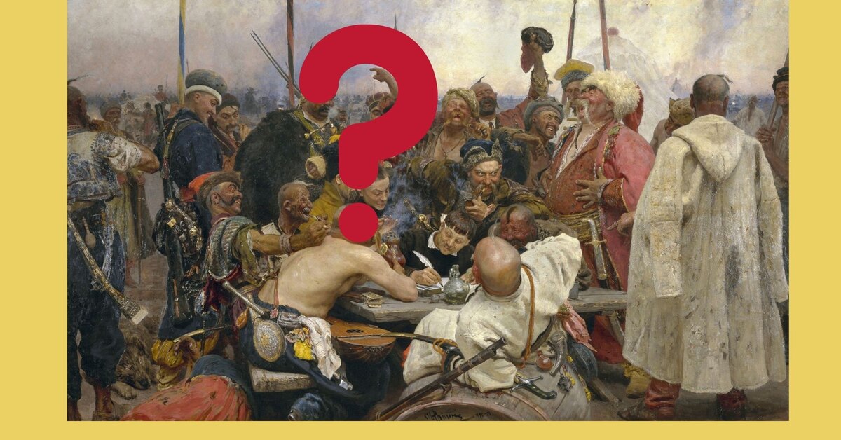 Тайна картины Репина «Запорожцы пишут письмо турецкому султану»: почему казак без рубашки